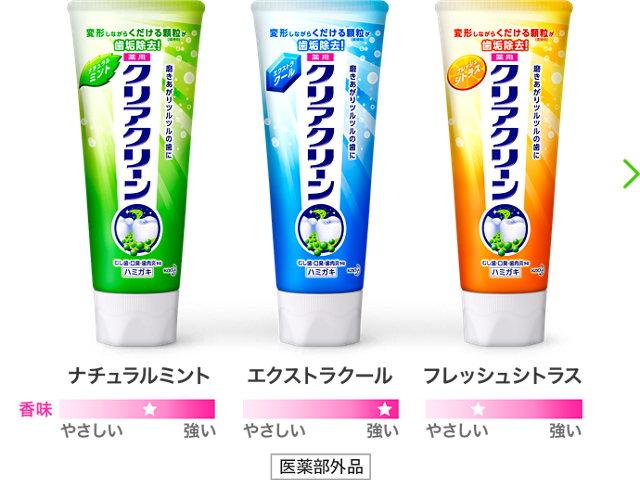 clearclean_regular